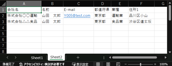 入力データ例1.png